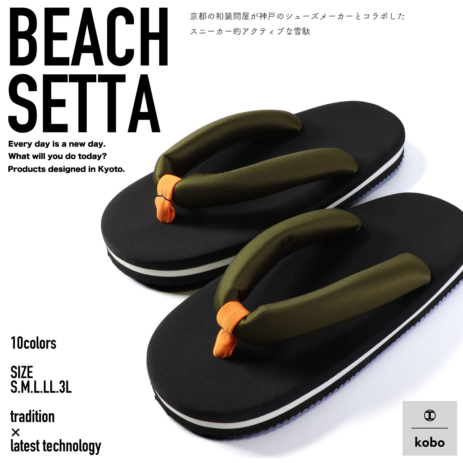 kobo Beach SETTA / ビーチ雪駄 5サイズ・10色展開